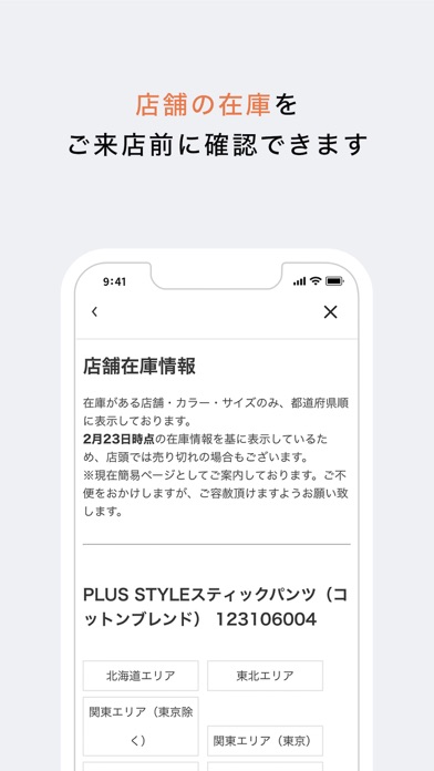 PLST（プラステ）公式アプリのおすすめ画像6