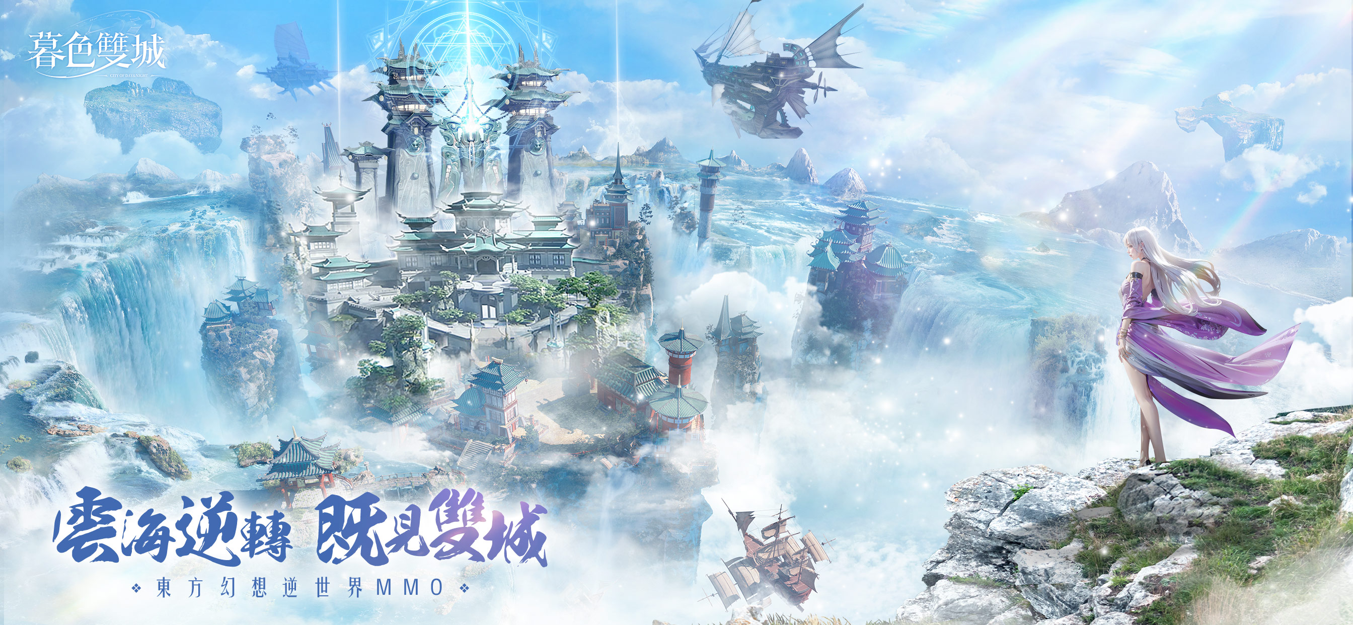 暮色雙城