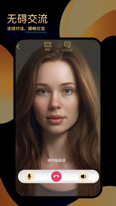 视频口语大师-与annie学英语、练口语 Screenshot