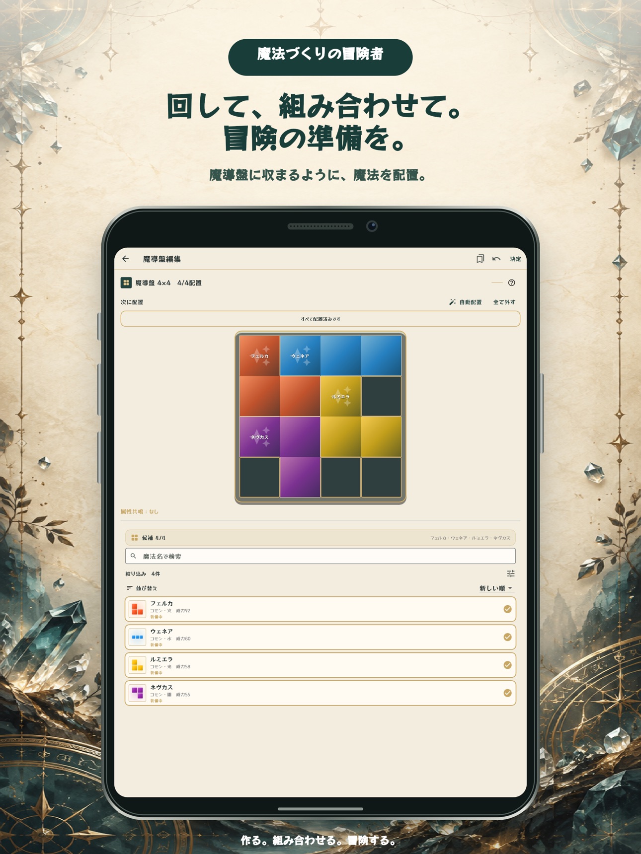 Screenshot 7 of 魔法づくりの冒険者