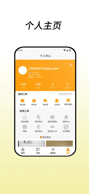 中英网超 screenshot 2