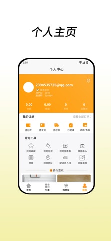 中英网超 screenshot