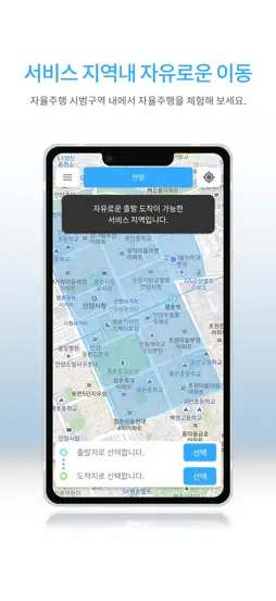 EveryT screenshot 12