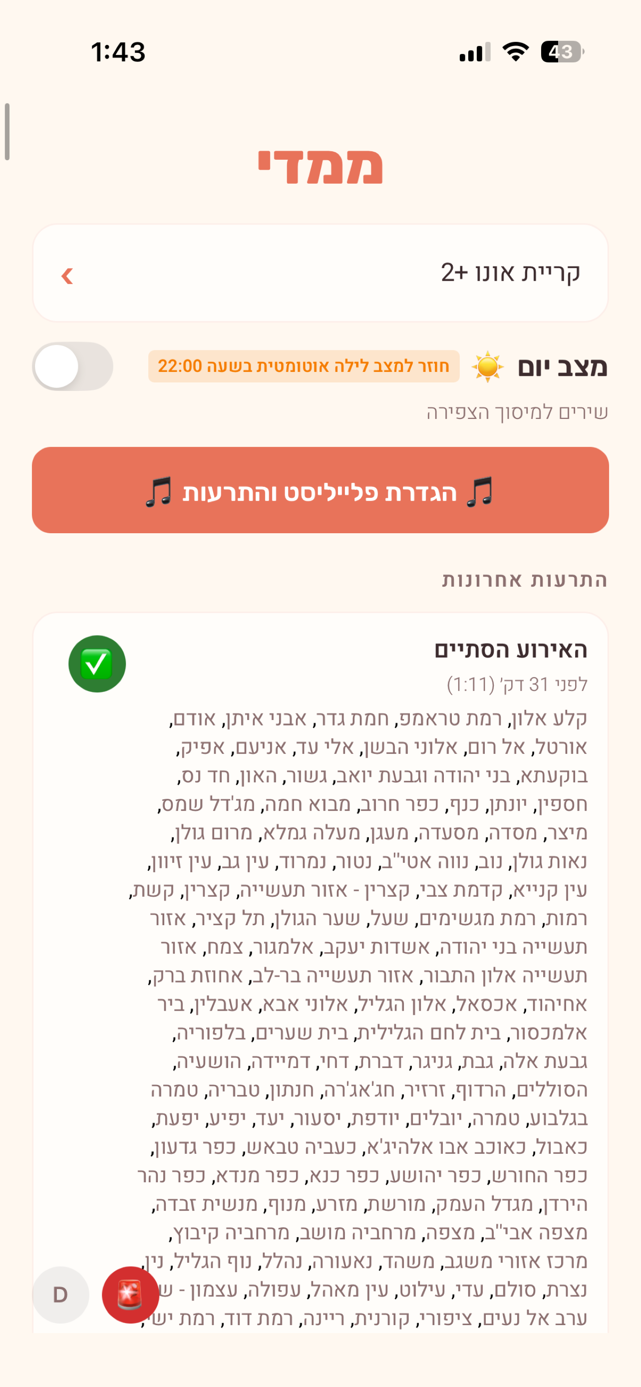 ממדי