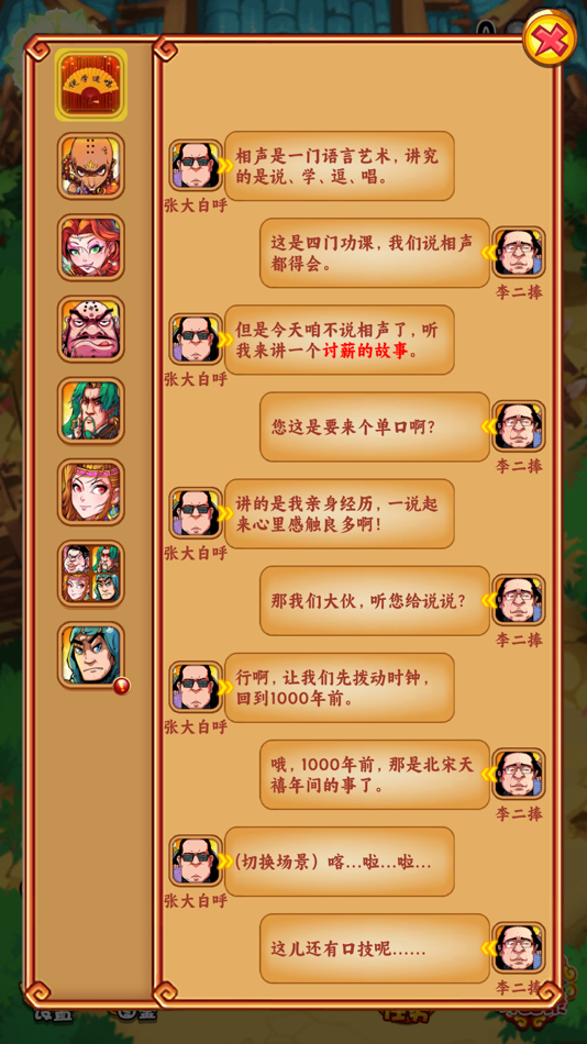 #2. 五年讨薪记 (iOS) 由: 杰 杨