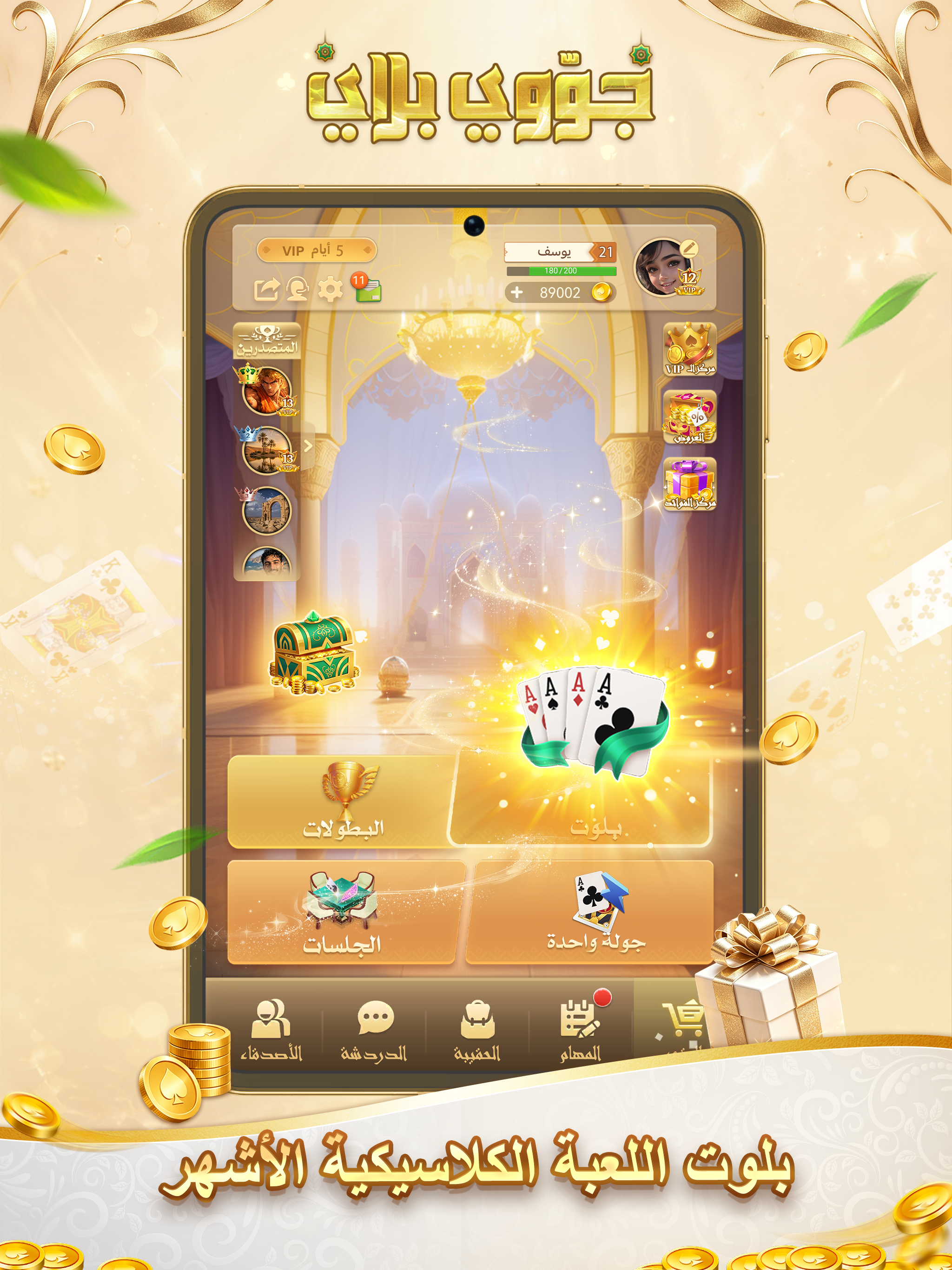 جوّوي بلاي - JawwiPlay screenshot 8
