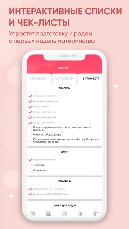 MomToBe Календарь беременности screenshot-7
