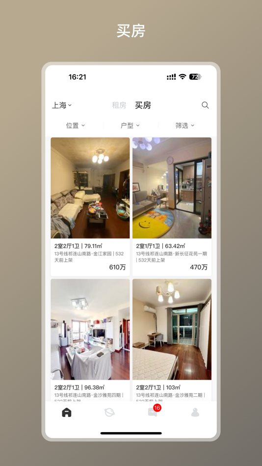 #2. 六六找房(zuber直租短租公寓找房) (iOS) 由: 上海屋聚公共租赁住房运营有限公司
