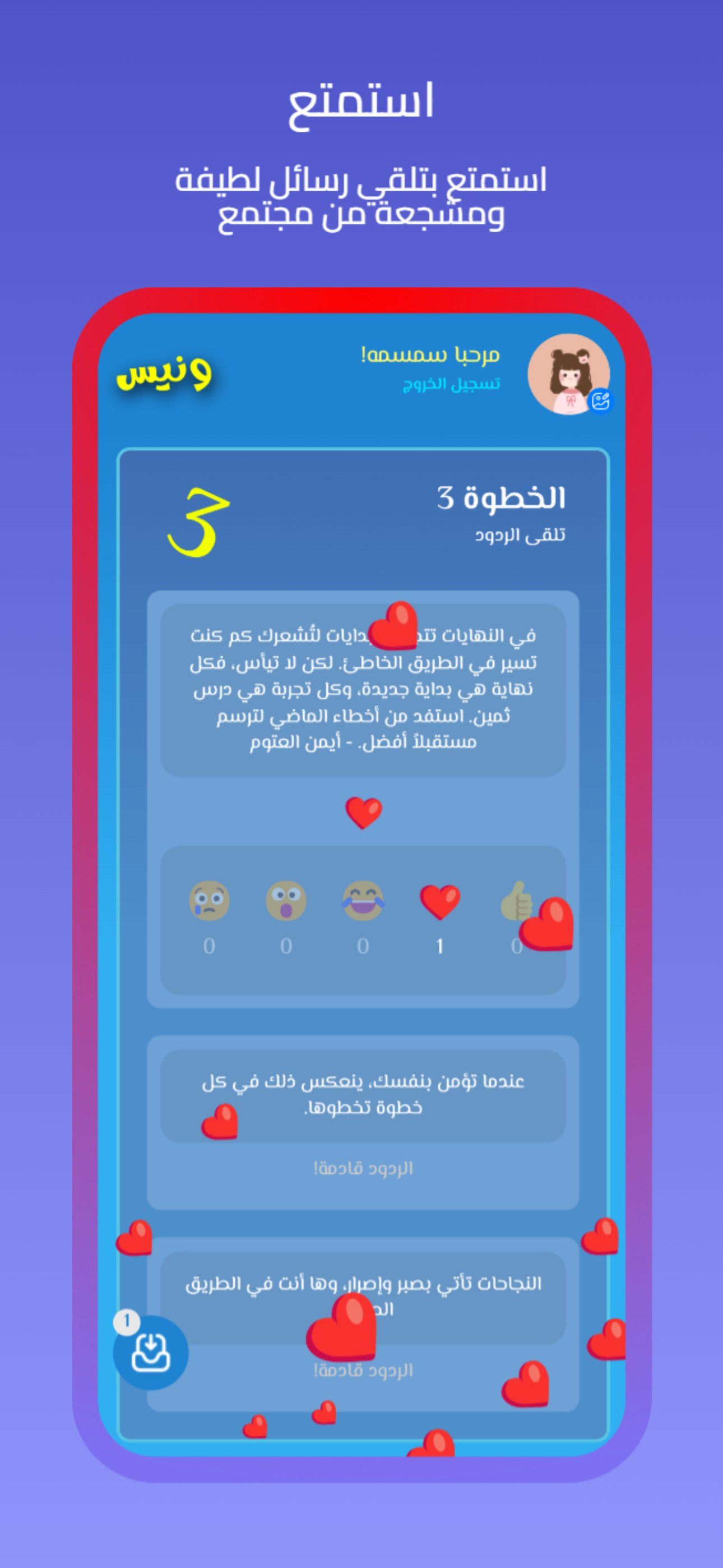 Wnees ونيس