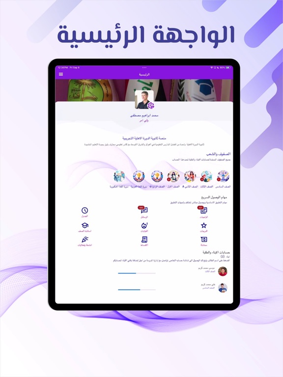ثانوية الدورة الاهلية