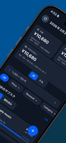 Layro - サブスク管理 screenshot