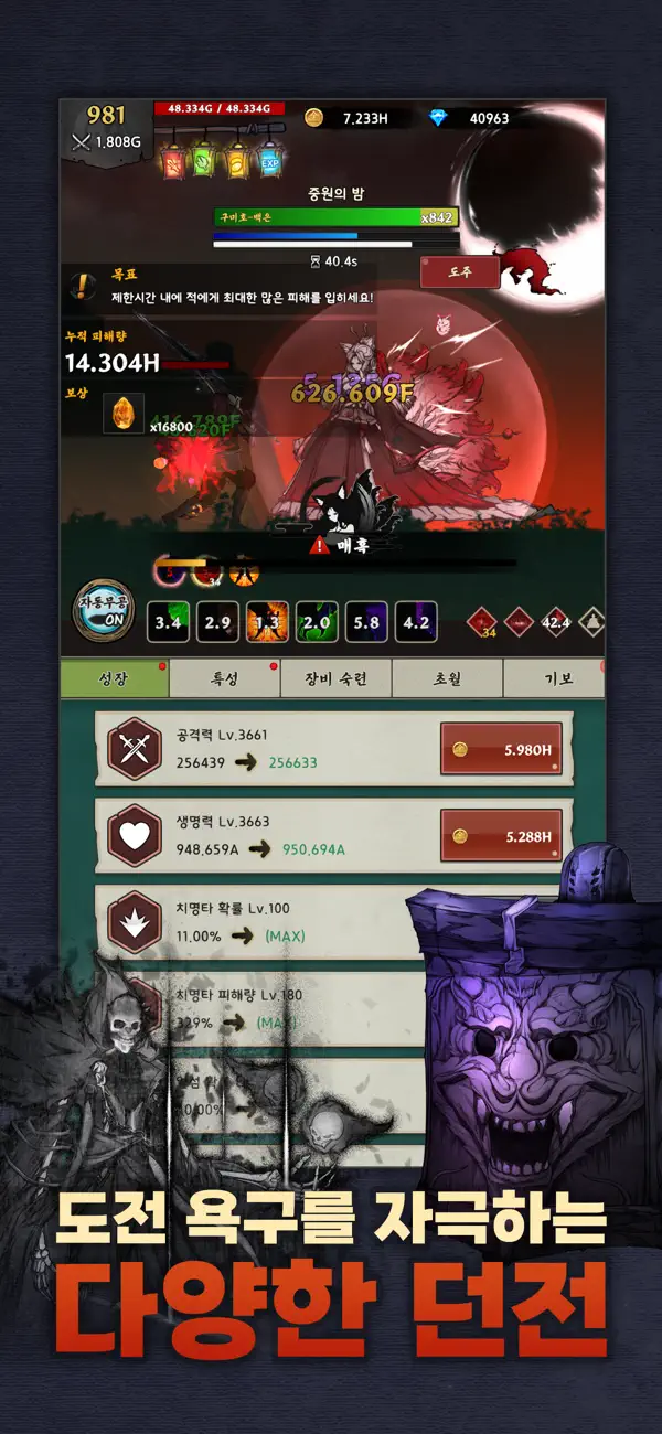 (Raising Murim Legend: Idle RPG) 무림전설키우기 : 방치형 RPG iOS Mod IPA screenshot 4 - iOS game interface