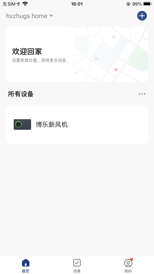 #4. Blauberg Home link (iOS) 由: Blauberg Environment System (Suzhou) Co.,Ltd