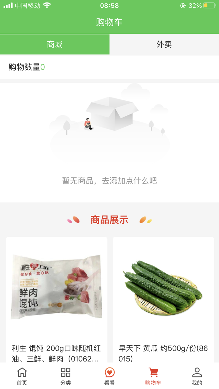 拍立送-爱尚家O2O购物新体验