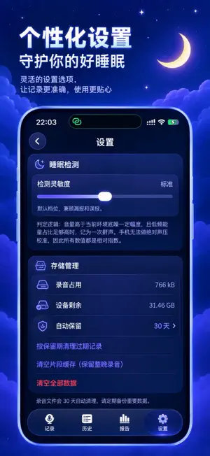 Snore Recorder - TalkDetection screenshot 4