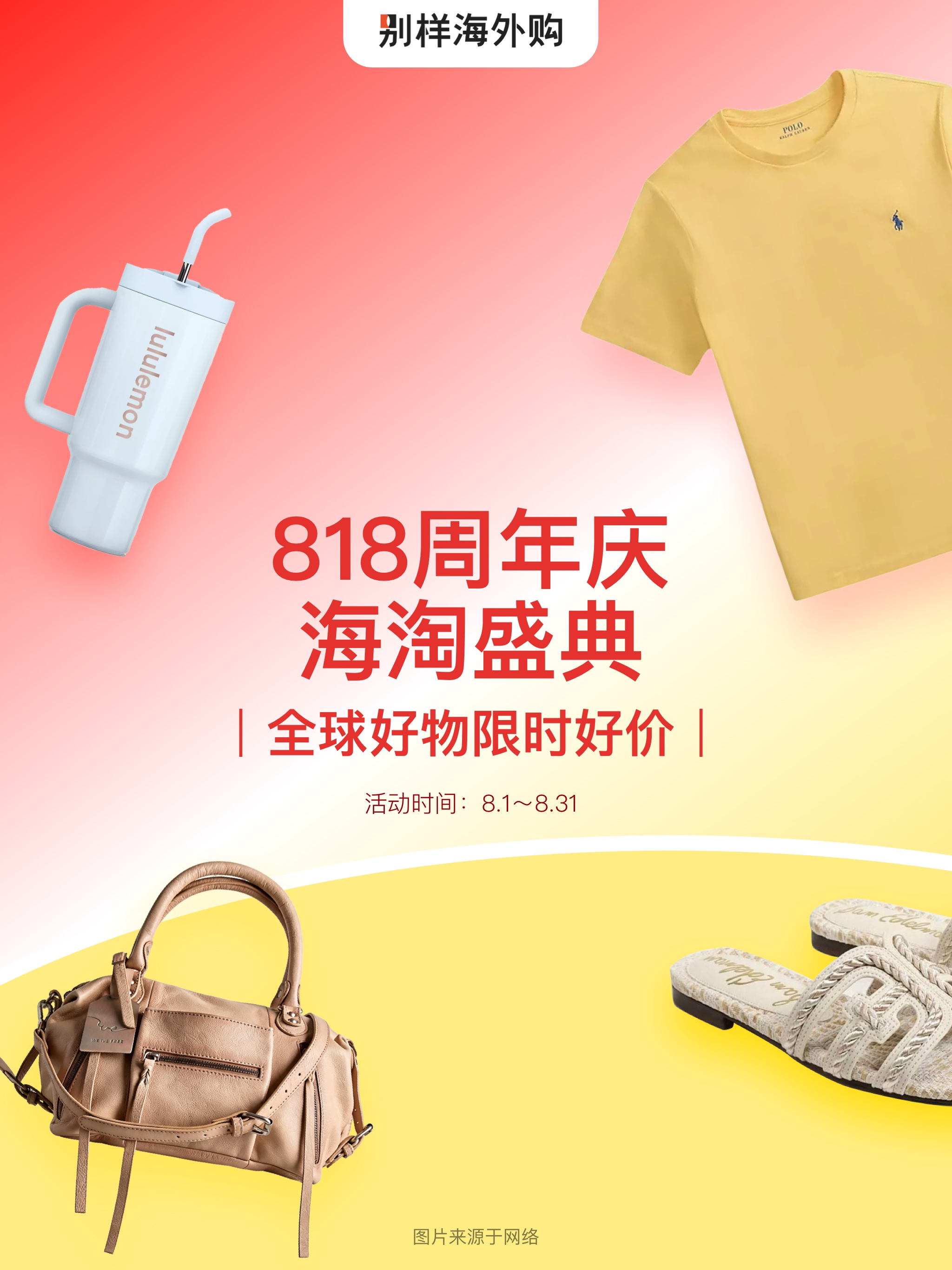 别样海外购 - 海淘专家一站式服务 screenshot 8