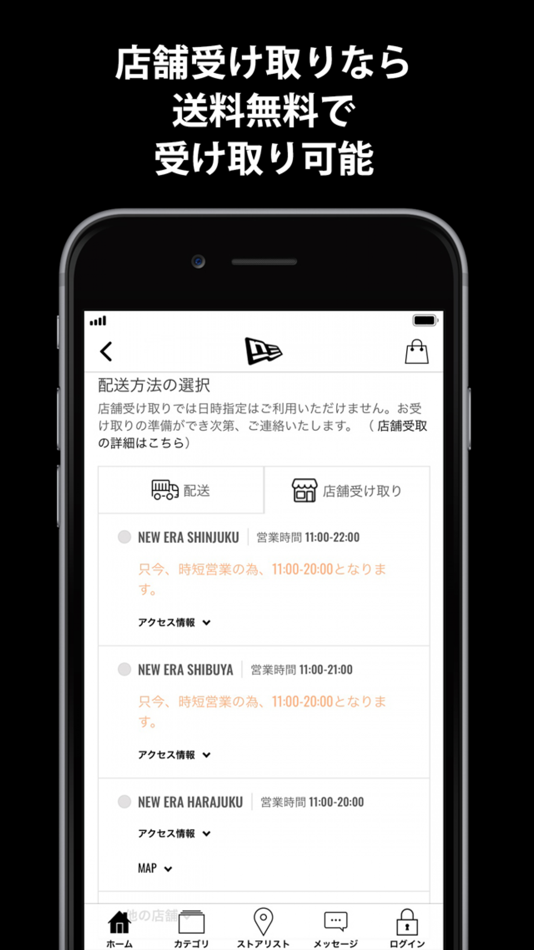 #5. ニューエラ公式アプリ - NEW ERA (iOS) 由: New Era Japan GK