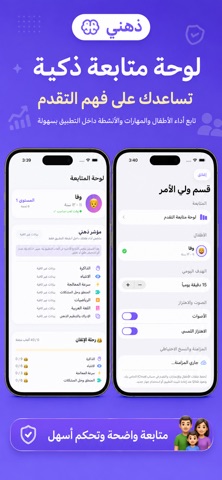 ذهني iPhone screenshot