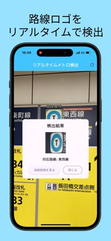 メトロファインダー screenshot