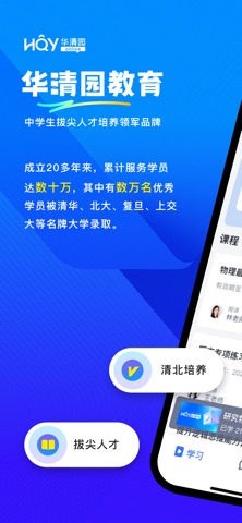 华清园在线 screenshot
