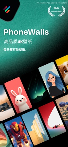 4K 壁纸 – PhoneWalls 高清背景 screenshot
