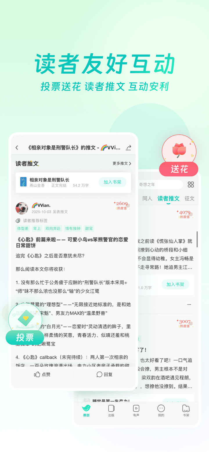 豆瓣阅读 screenshot 10