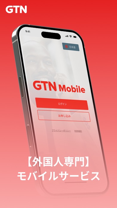 Screenshot #1 pour GTN Mobile App