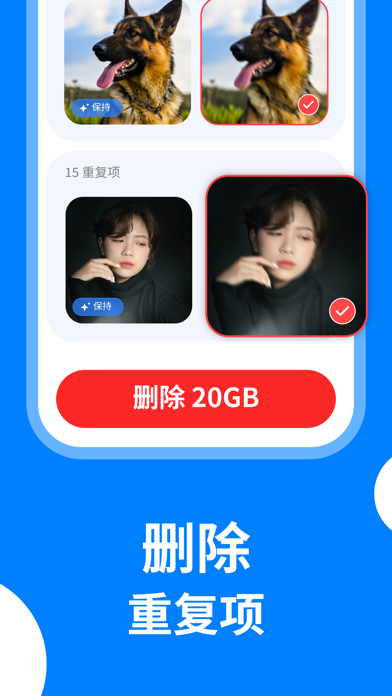 手机清洁器 - 存储优化器 screenshot