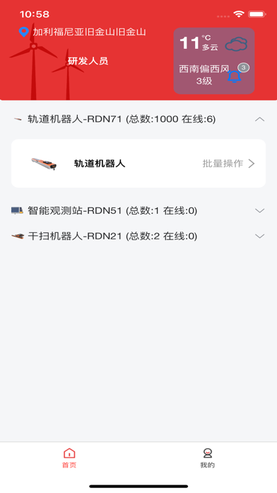 RDN+ Screenshot