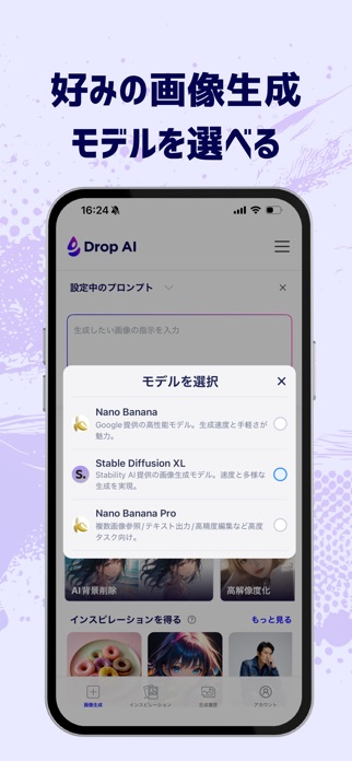 Drop AI - AIイラスト/実写/風景/AI画像生成 スクリーンショット3