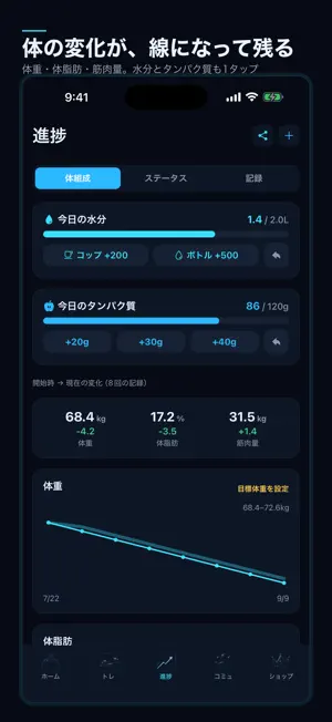 筋トレ物語 screenshot 3