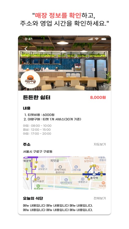 메뉴홀릭 - 오늘의 구내식당 메뉴