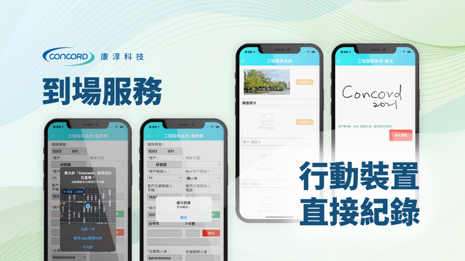 #3. 康淳工服系統(員工專用) (iOS) 来自: KANGCHUN TECHNOLOGY CO., LTD.