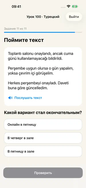 New Turkish: учить язык screenshot 2