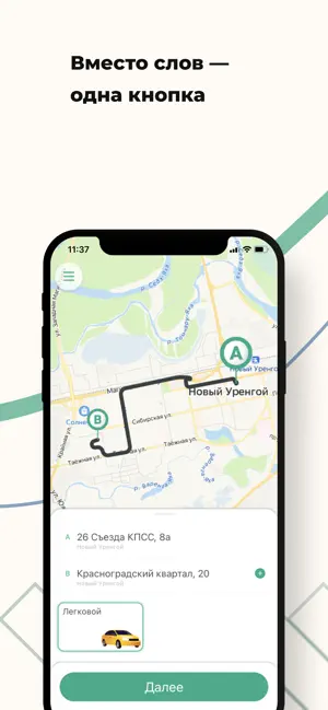 НУ Пассажир screenshot 2