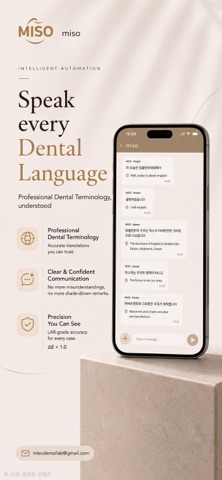 MISO Dental Lab screenshot