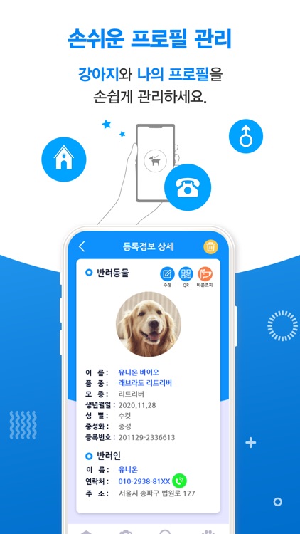 UBio PetID screenshot-3