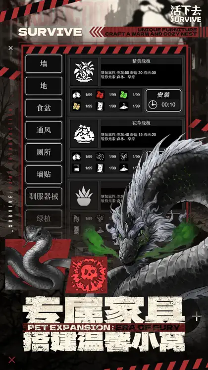 Captura 5 de 5 de 活下去-丧尸题材末日生存冒险游戏