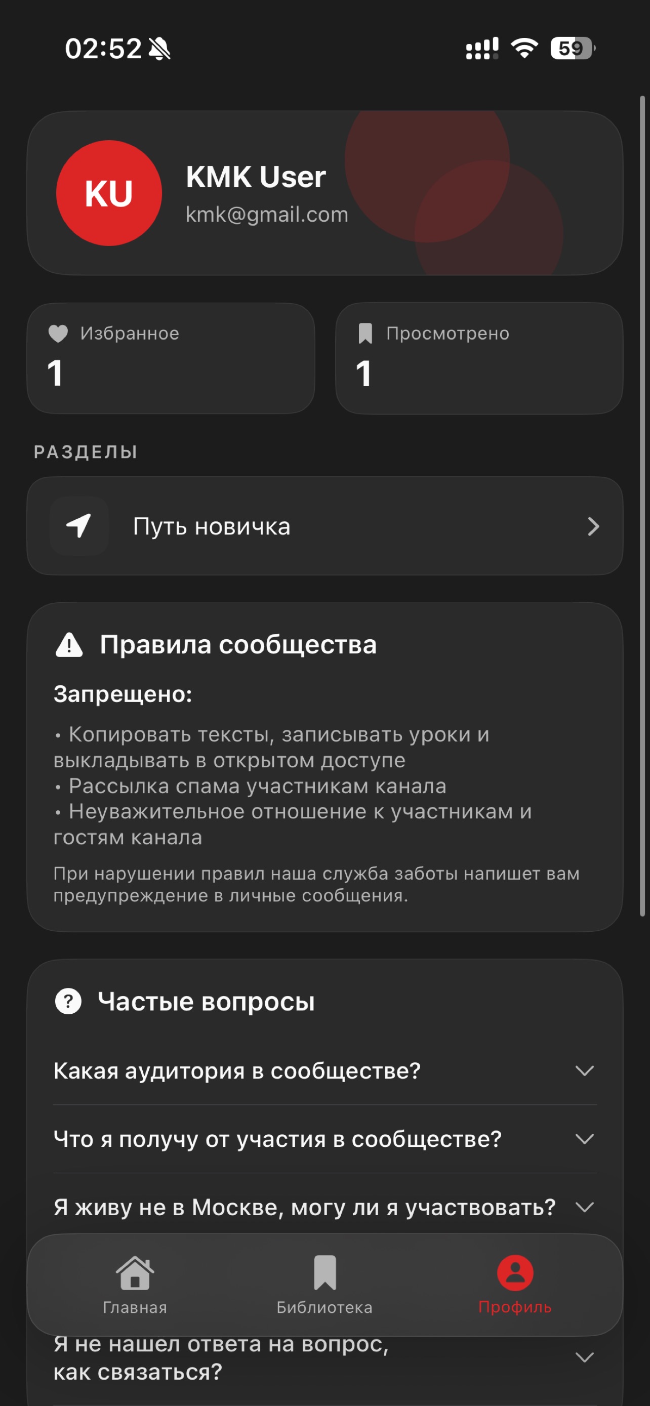 Screenshot 4 of Контент Могущество