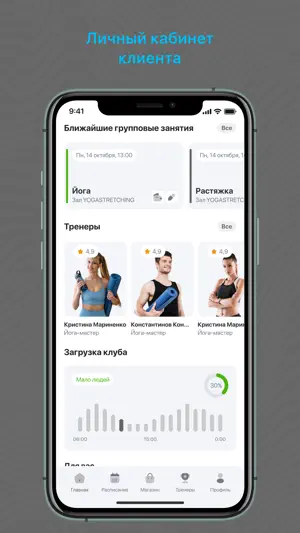 Скала Спорт screenshot 3