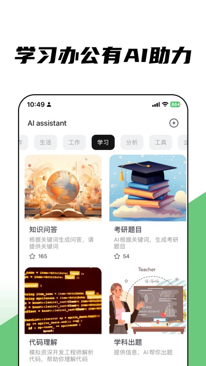 人工智能对话机器人