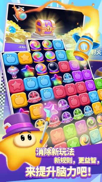 【图】消灭星星全新版(截图2) 【图】消灭星星全新版(截图2)