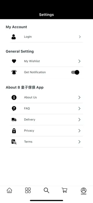8 皇子傢俱 screenshot 4