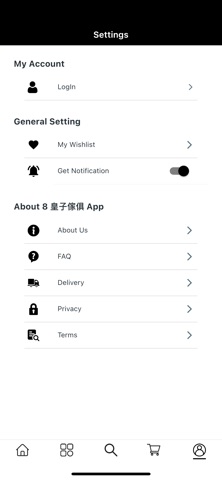 8 皇子傢俱 screenshot