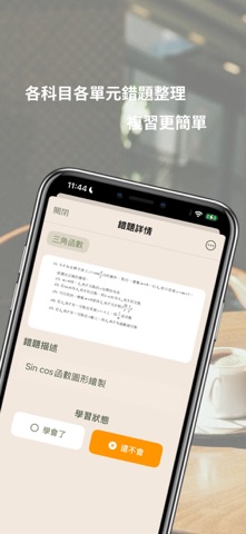 Studiary iPhone screenshot