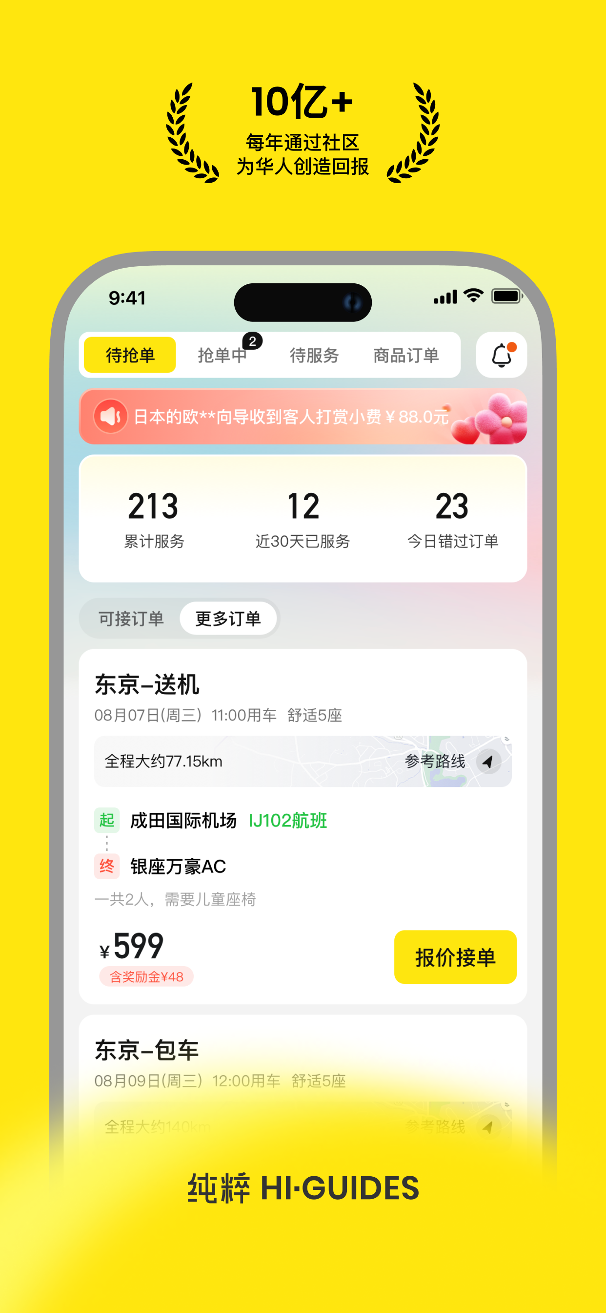 纯粹英雄
