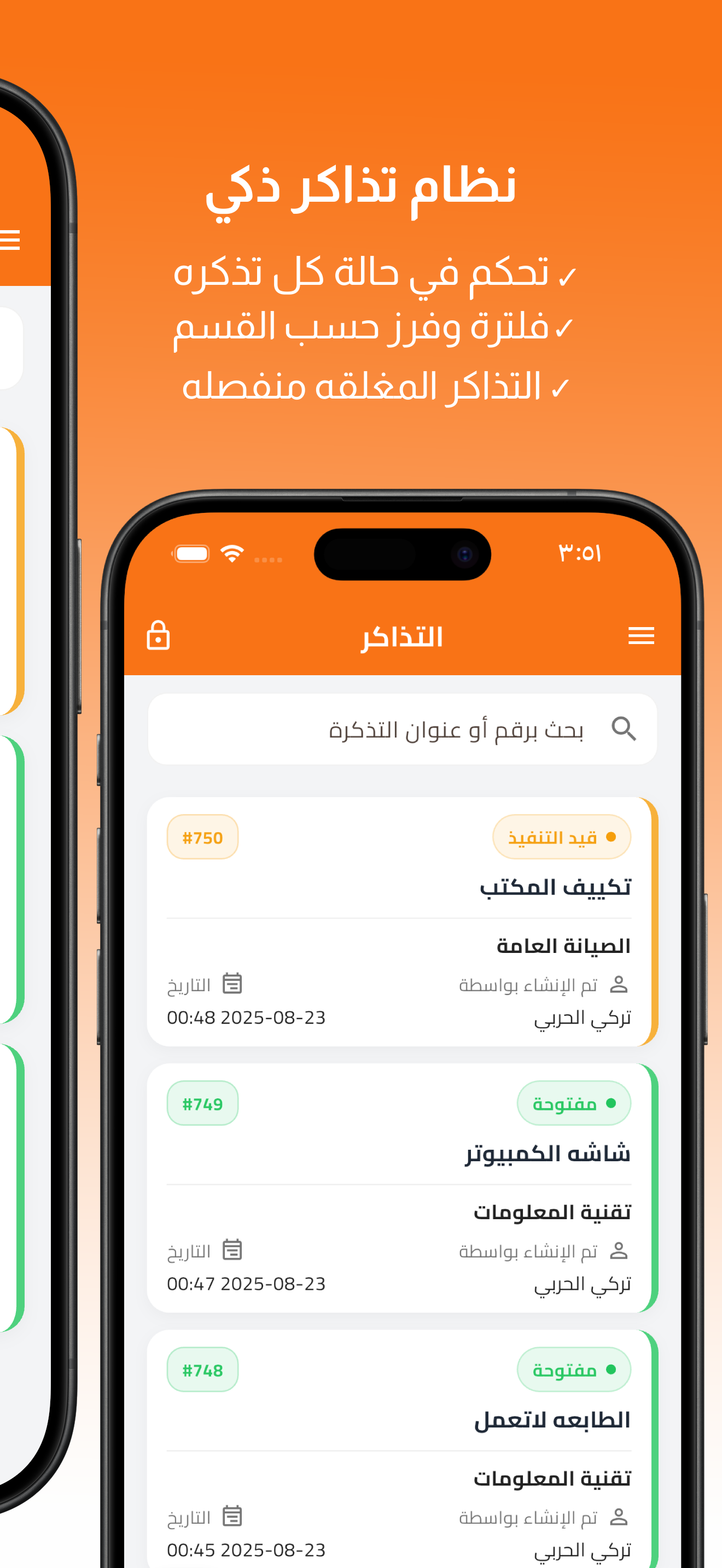 Ticket System screenshot 4