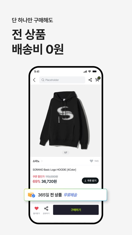 4910 | 패션이 쉬워지는 순간 screenshot-5