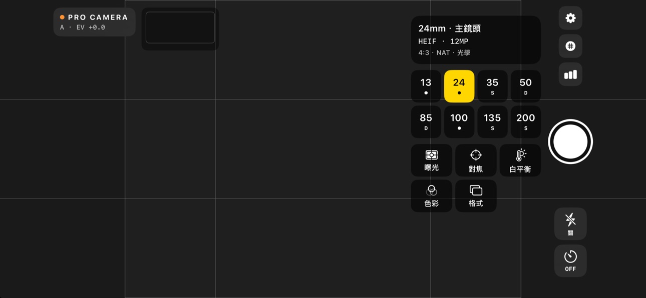 Screenshot 4 of Pro Camera：專業攝影