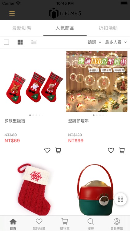 GIFTME5 禮品及氣球用品專賣店 screenshot-4